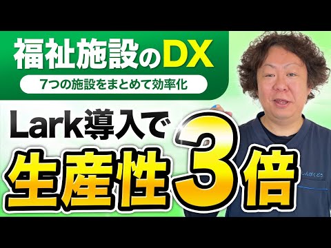 株式会社みやとのDX支援事例動画サムネイル